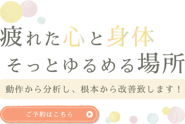完全予約制のプライベート空間