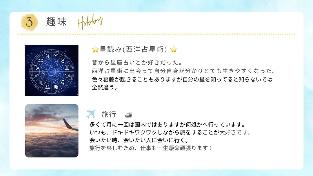 今日は自己紹介をしていきます！