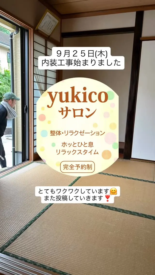 ９月２５日(木)