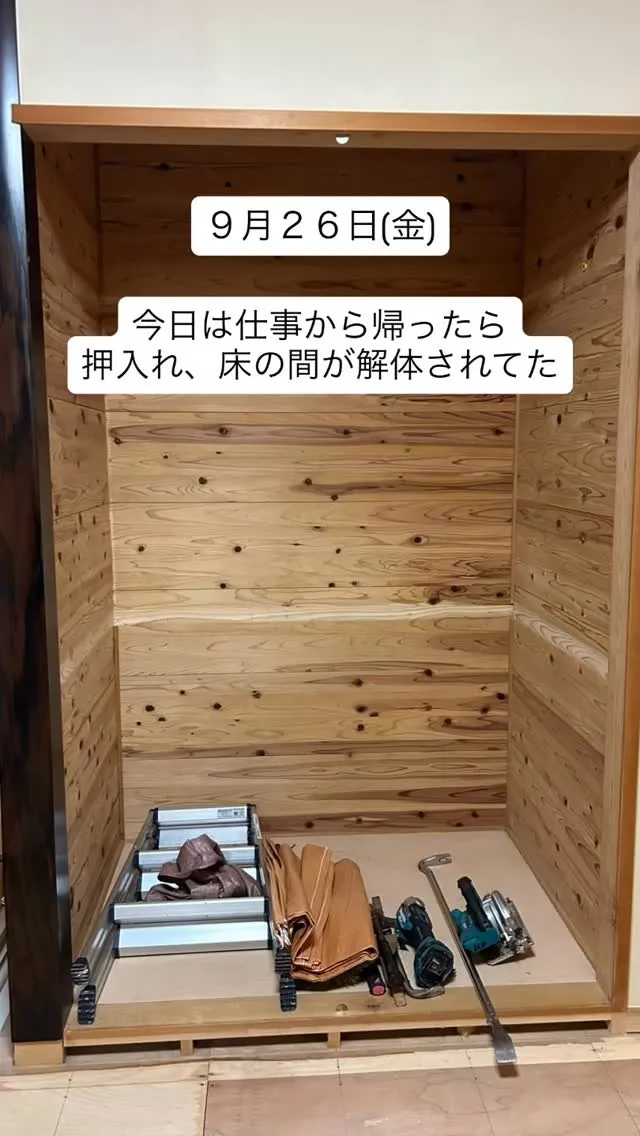 内装工事の変化を発信していきます！