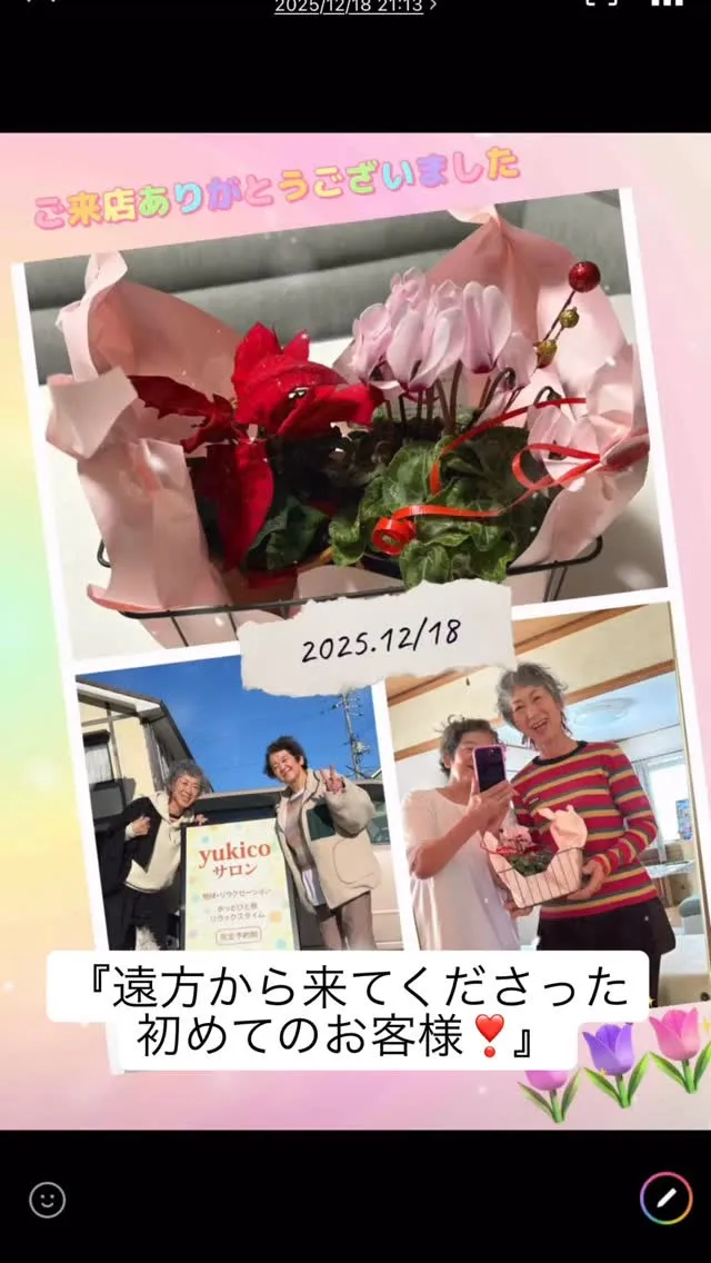 Instagramで繋がって