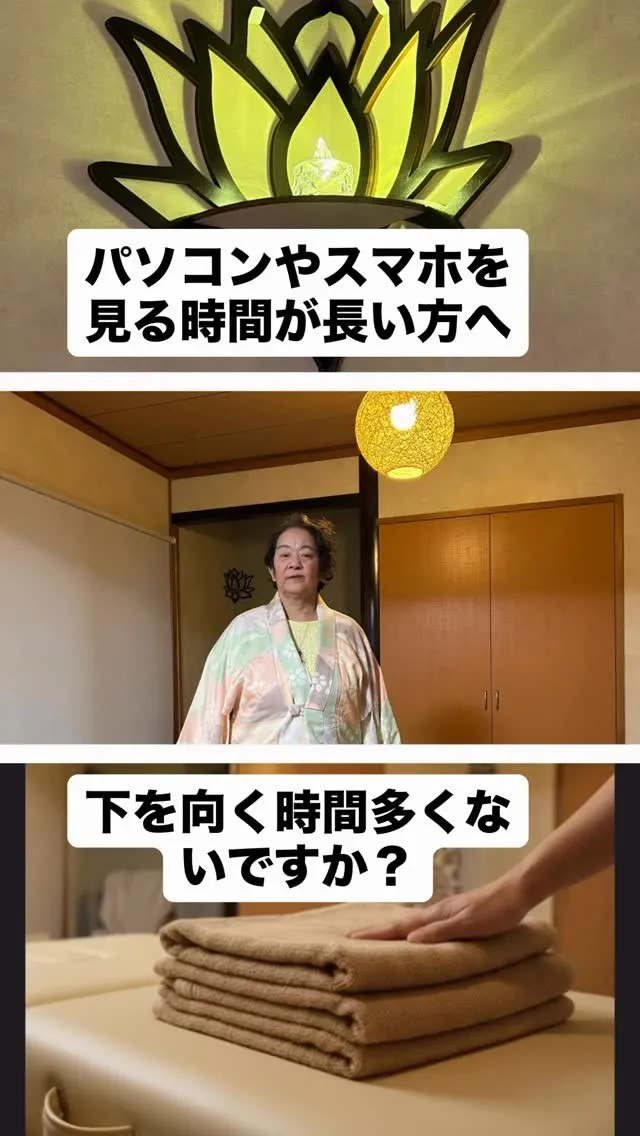 スマホやパソコンを見る時間が長い方へ