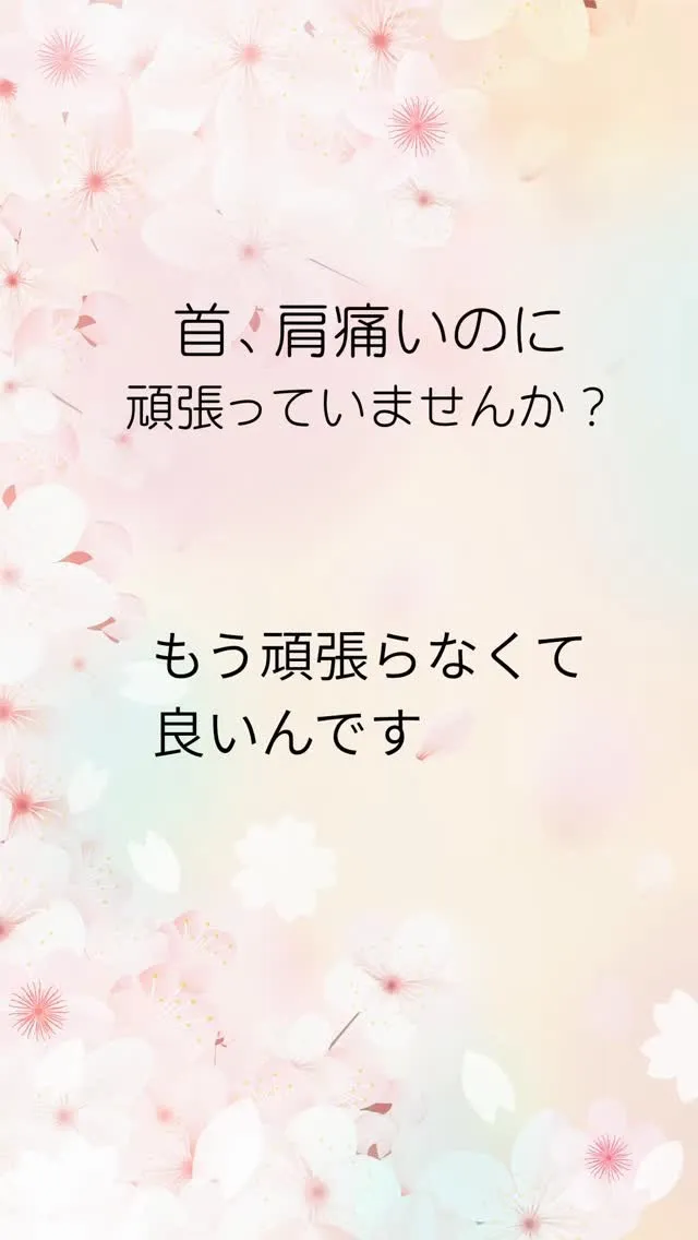 首、肩痛い人。